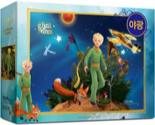 Little Prince 4 - Glow Movies & TV