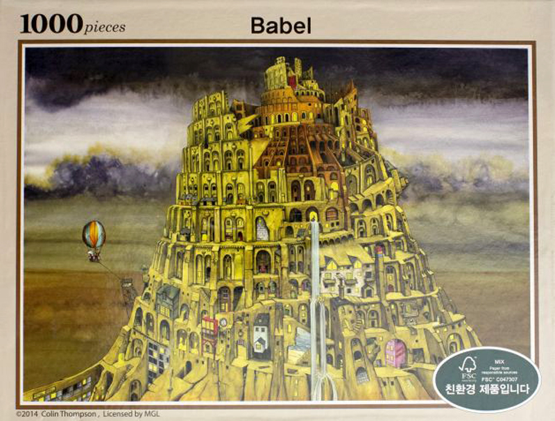 Tower Of Babel Jigsaw Puzzle