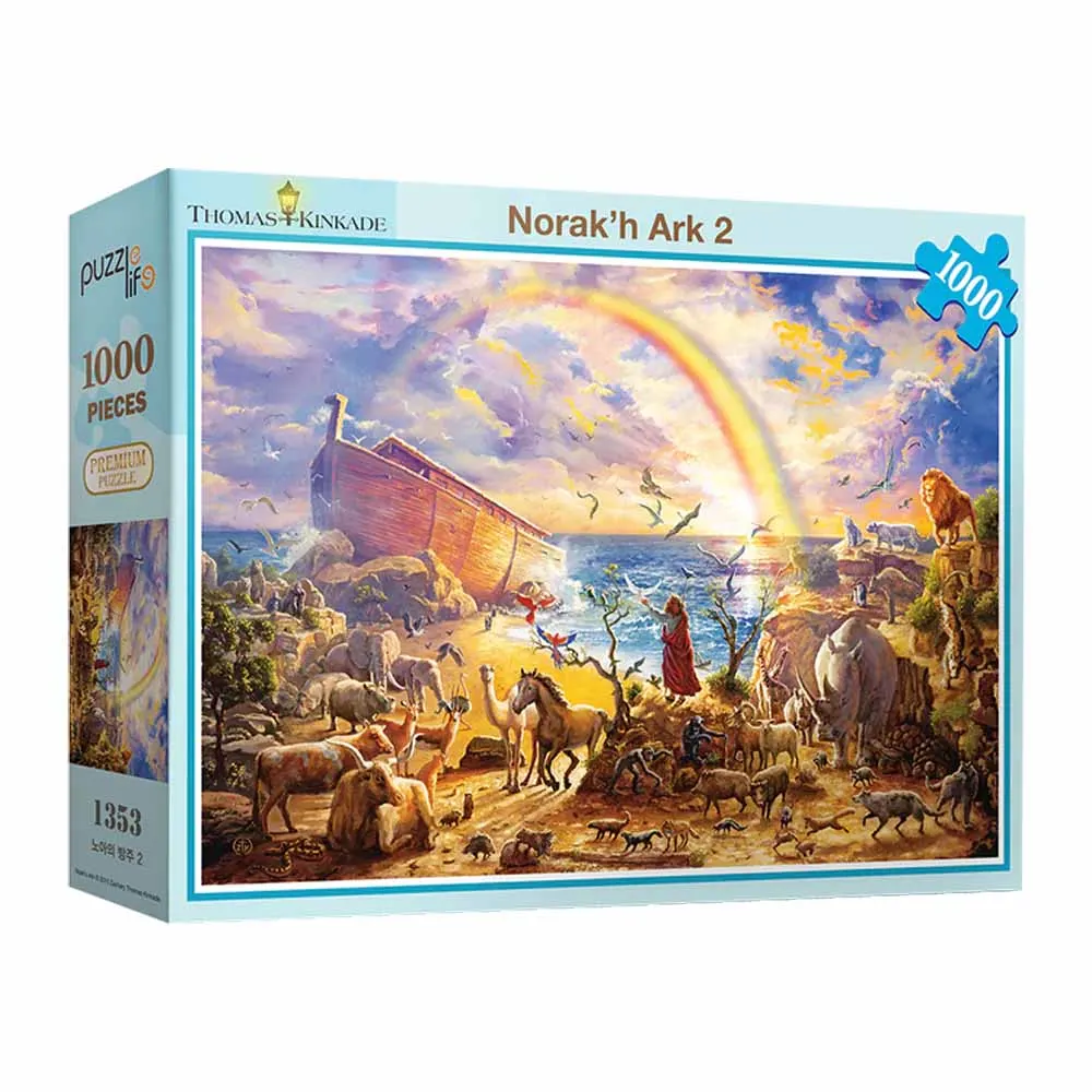 Noah's Ark II